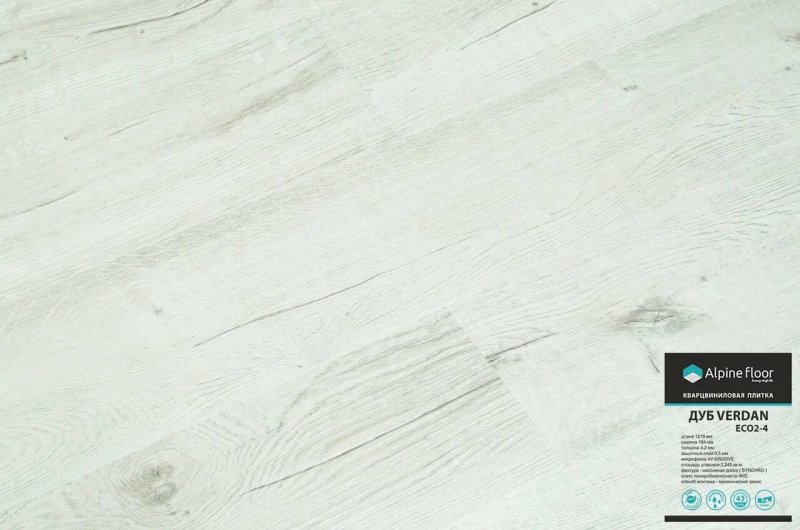 Кварц виниловый ламинат alpine floor дуб verdan eco 24