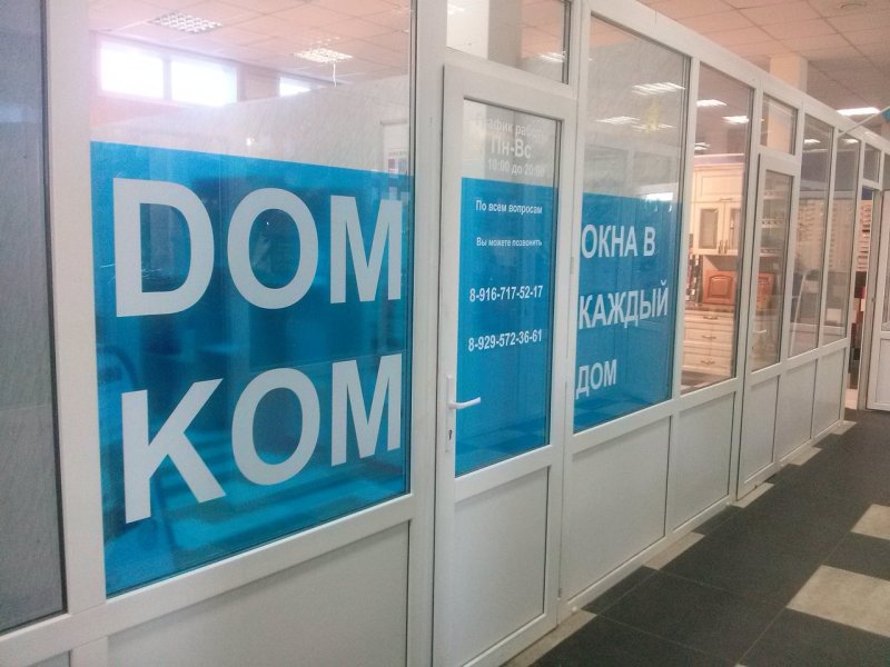 Домком окна