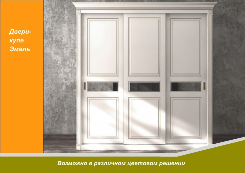 Шкаф купе классика