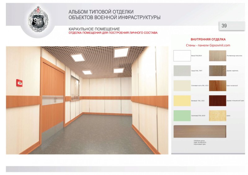 Панели для стен для внутренней отделки