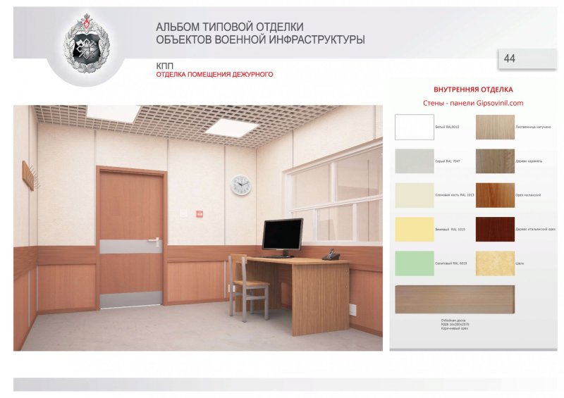Гипсовиниловые панели