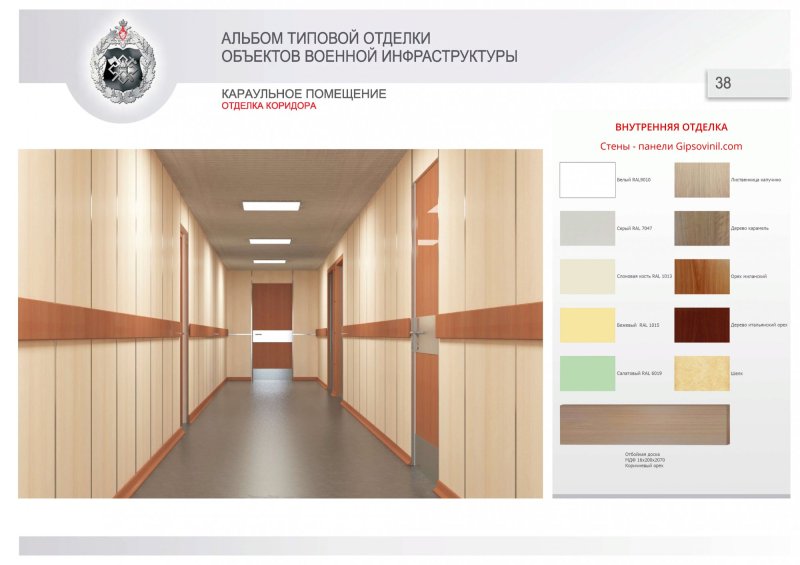 Панели для стен для внутренней отделки
