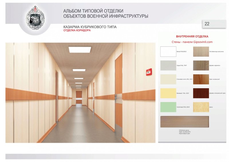 Гипсовиниловые панели