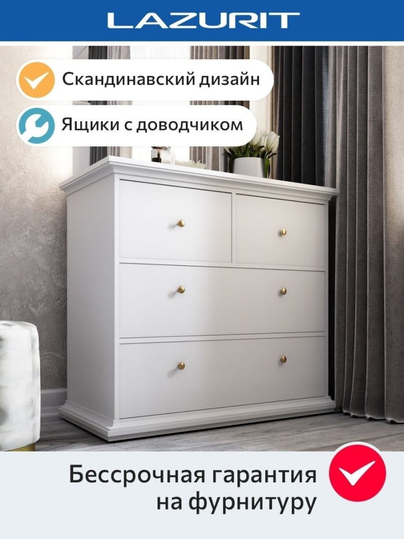 Lazurit комод шарли