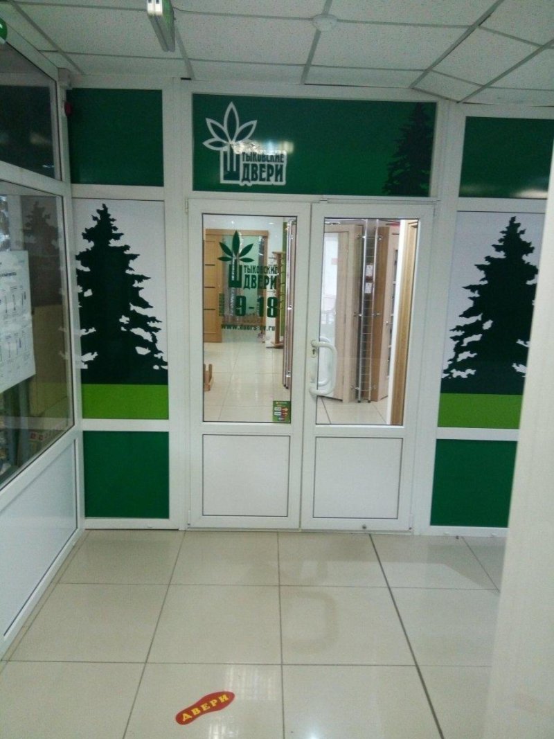 Торговые центры