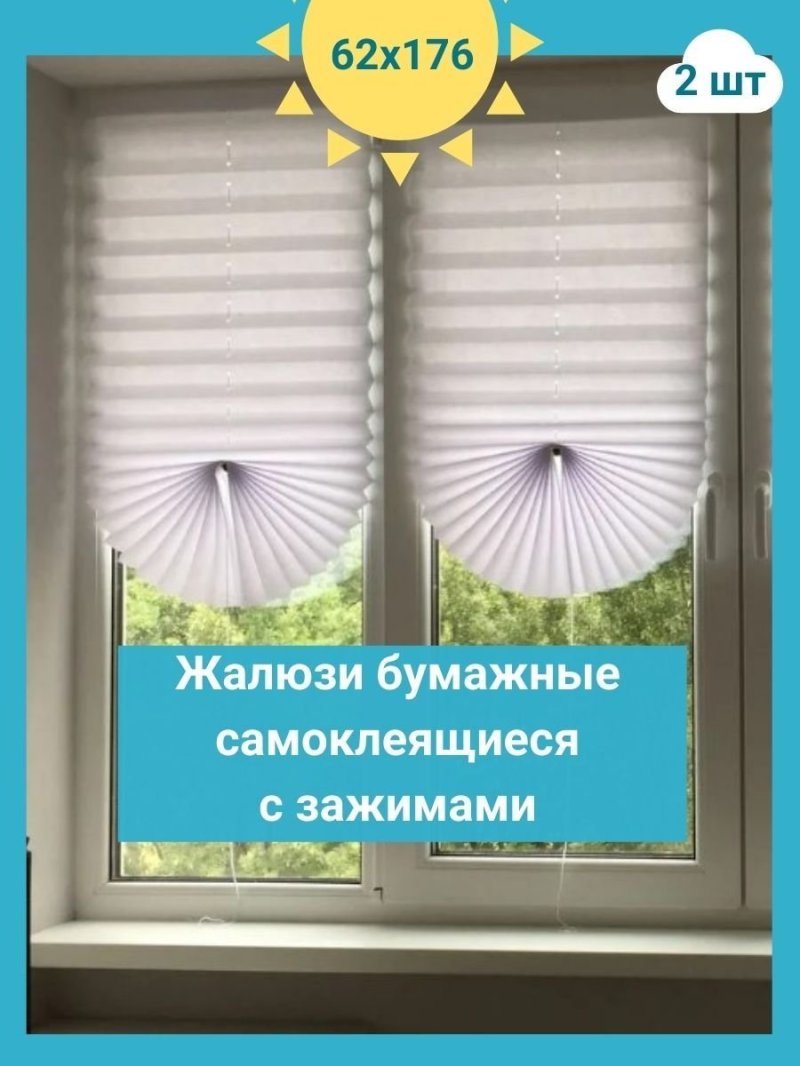 Бумажные жалюзи на липучке