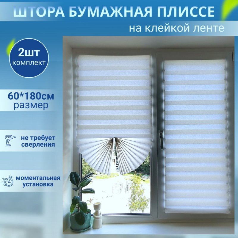 Бумажные жалюзи на липучке
