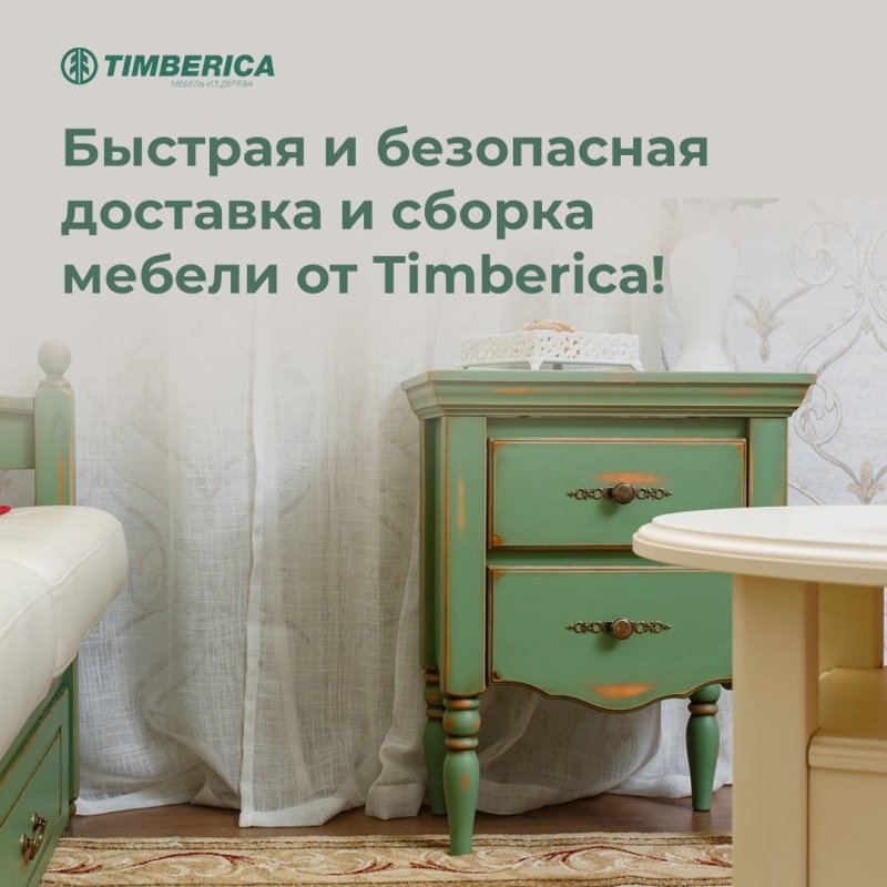 Мебель дания тимберика