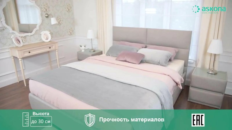 Кровати аскона