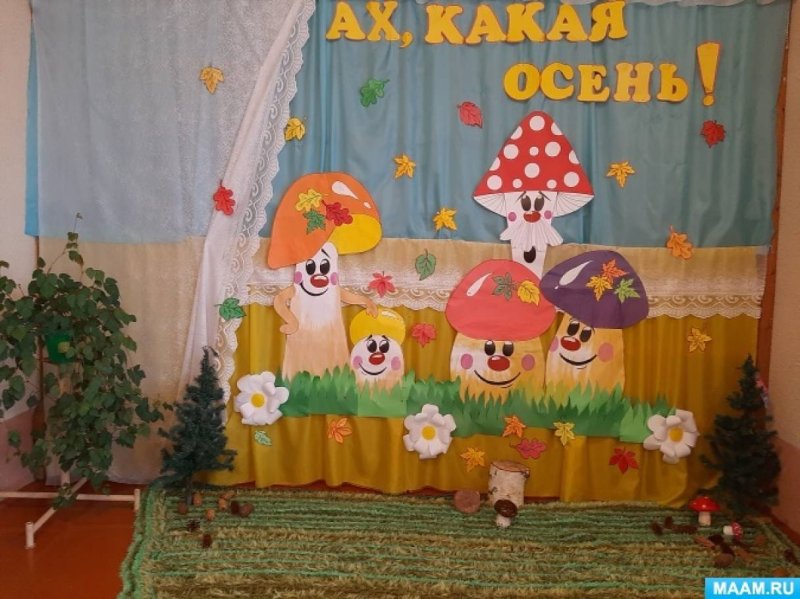Украшение зала осень в детском саду