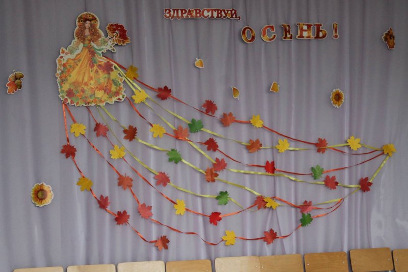 Украшение зала осень в детском саду
