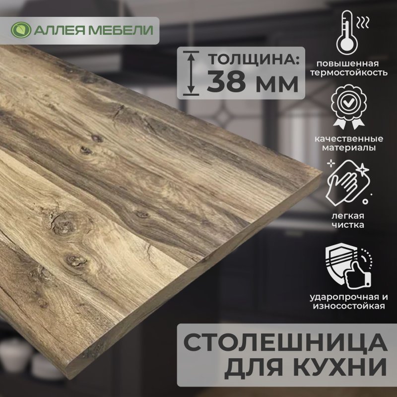Универсальная столешница