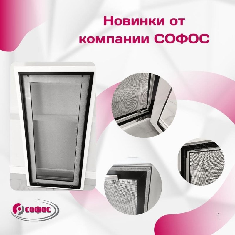 Москитная сетка плиссе