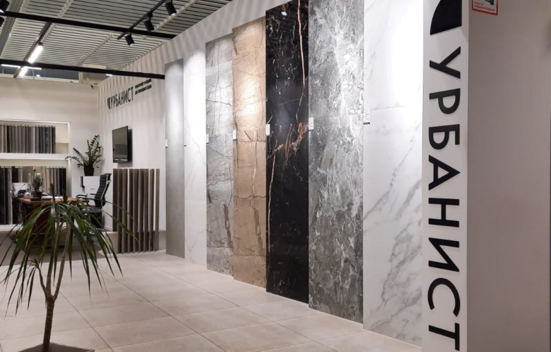 Урбанист керамогранит