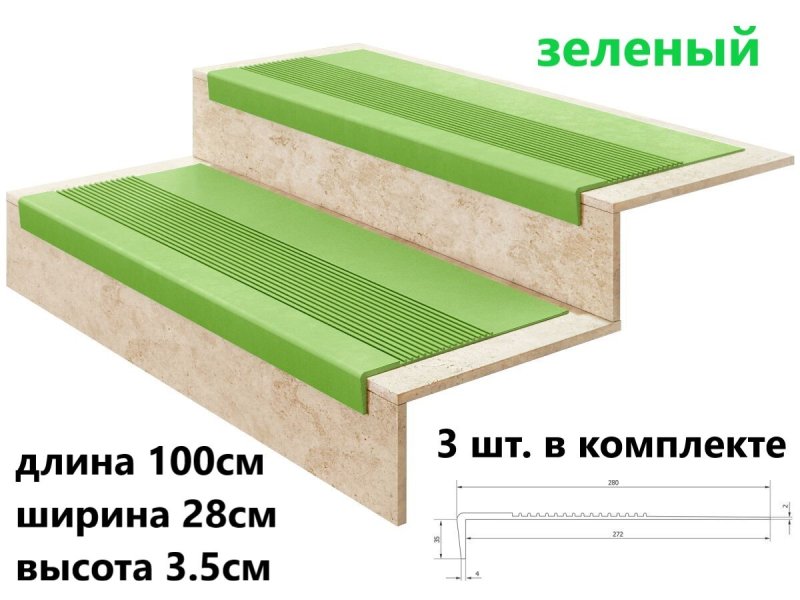 Противоскользящая накладка на ступени