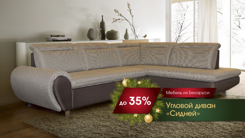 Пинскдрев мебель диваны угловые