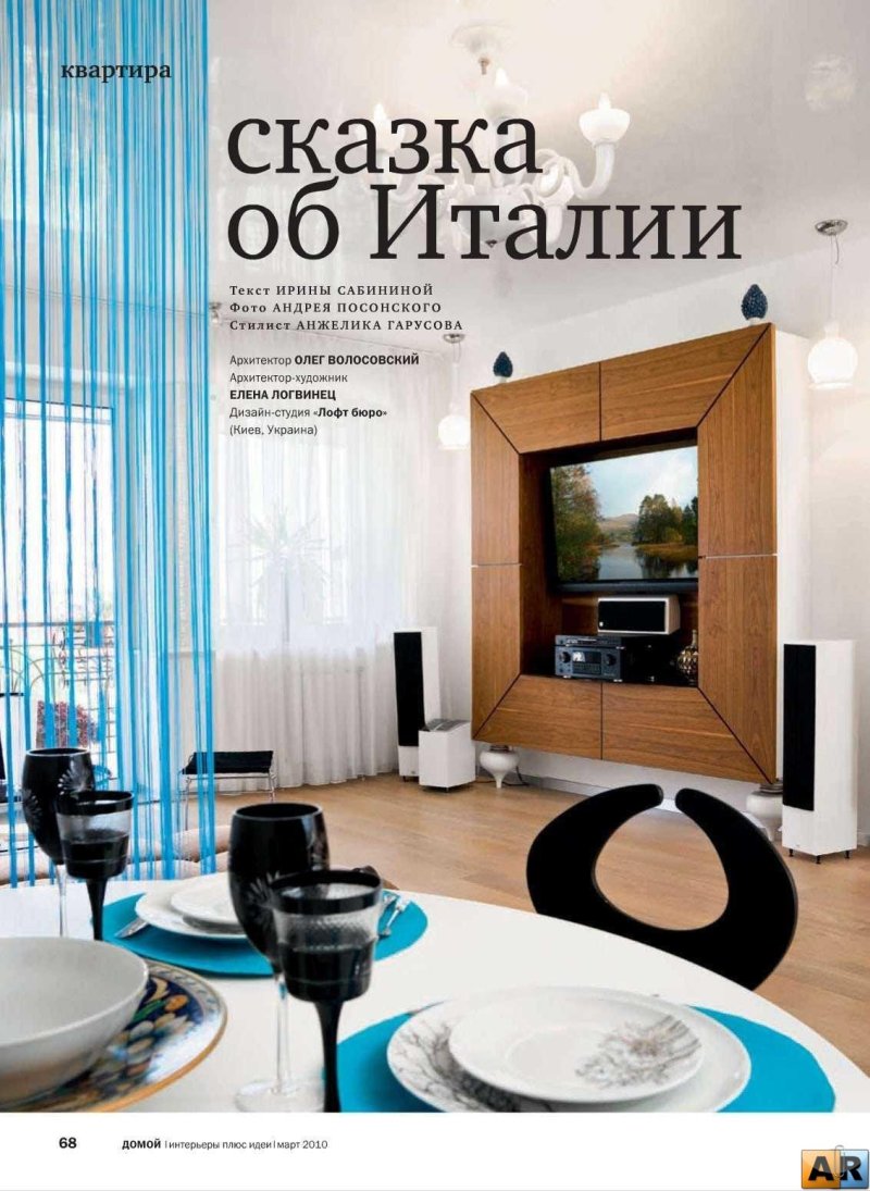 Журнал интерьер