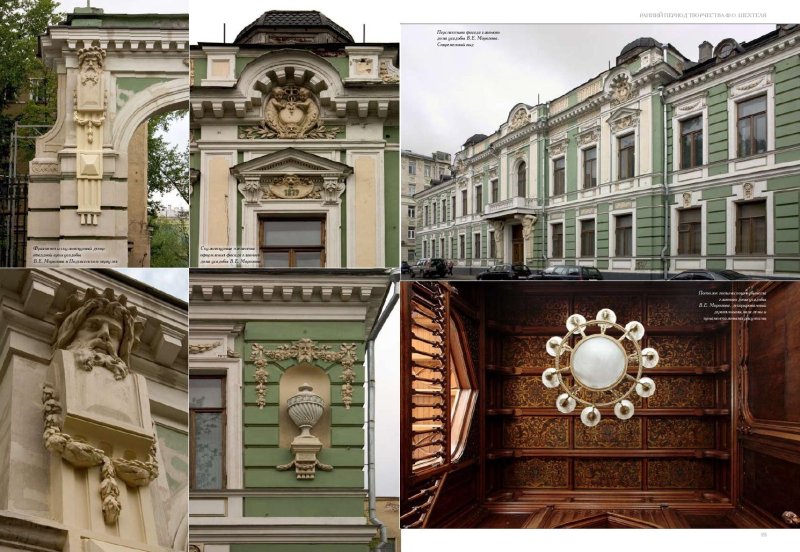Усадьба морозовых в подсосенском переулке