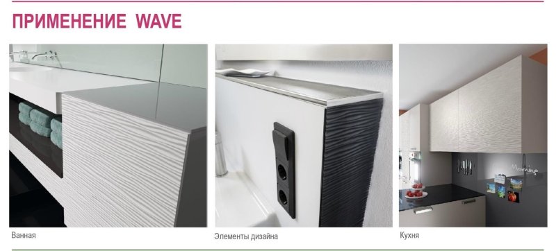 Rehau wave фасады