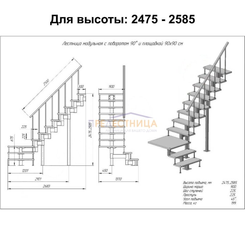 Высота ступени модульной лестницы