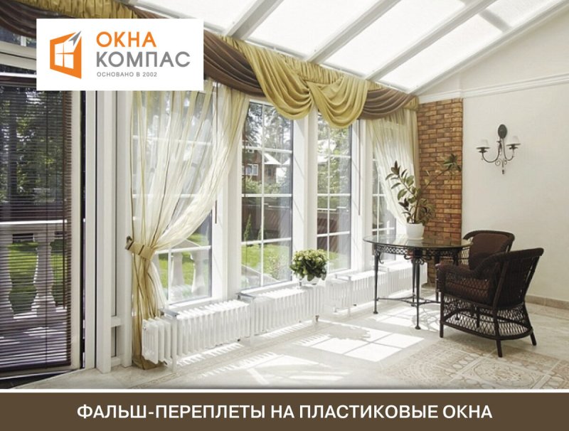 Окна на террасу