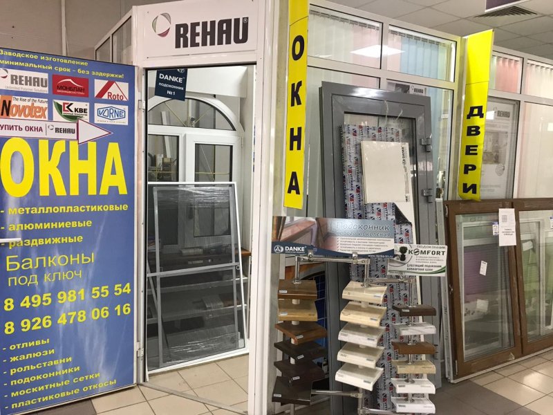 Окна кубинка