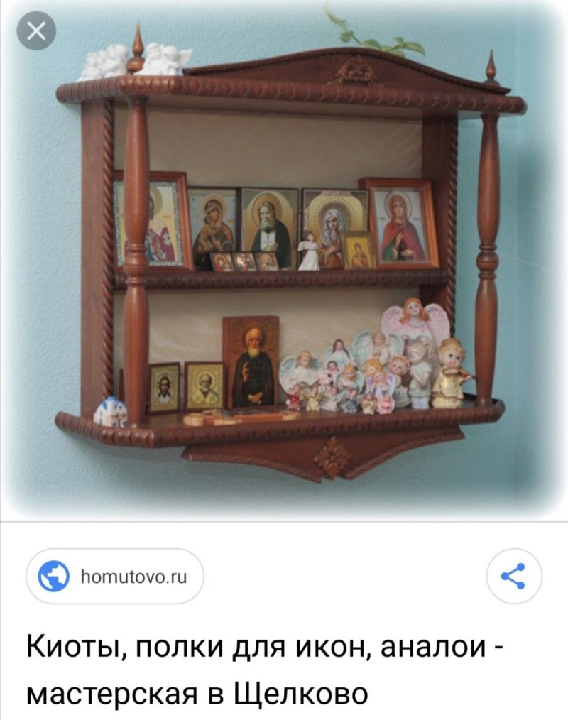 Полка для икон