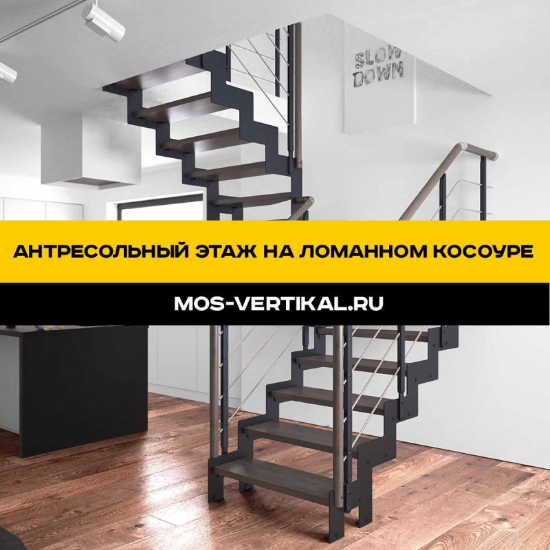 Лестница на антресольный этаж