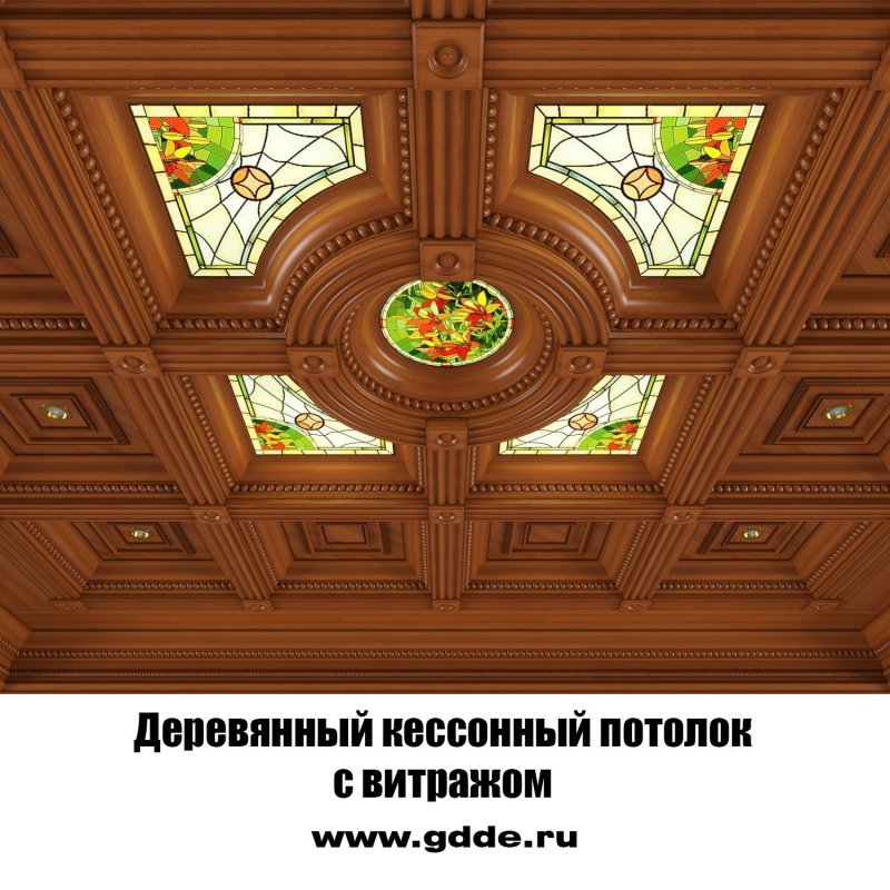 Кессонные потолки из дерева