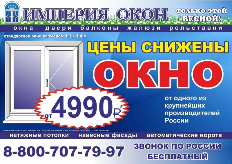 Окна