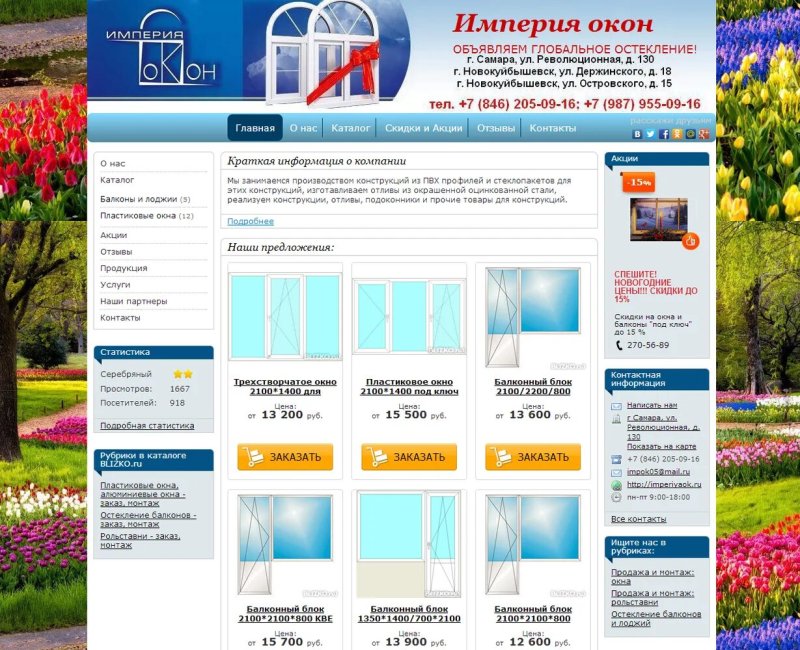 Окна пвх