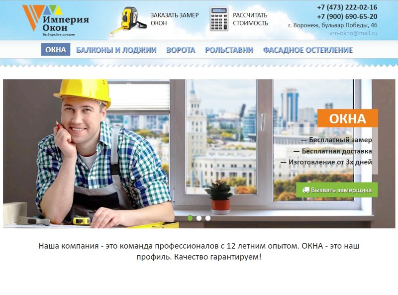 Окна
