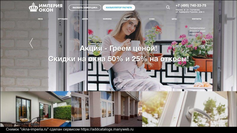 Окно