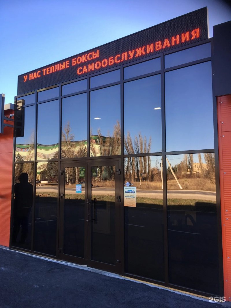 Оборудование для автомойки самообслуживания