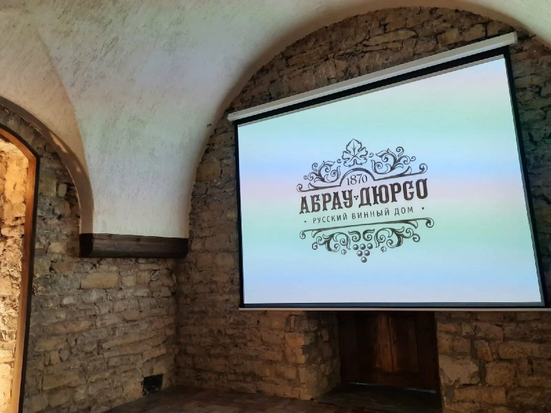 Завод шампанских вин абрау дюрсо