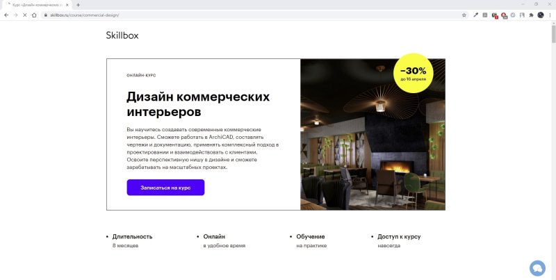 Курсы дизайна интерьера