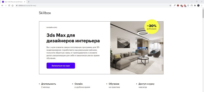 Курсы дизайнера интерьера с нуля