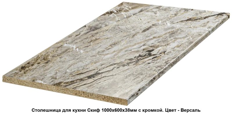 Столешница для кухни скиф