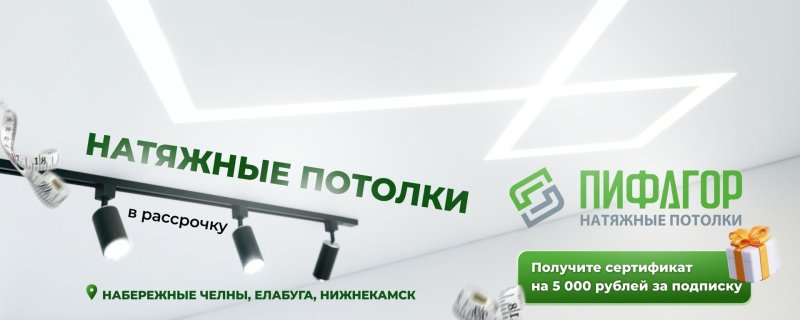 Натяжного потолка