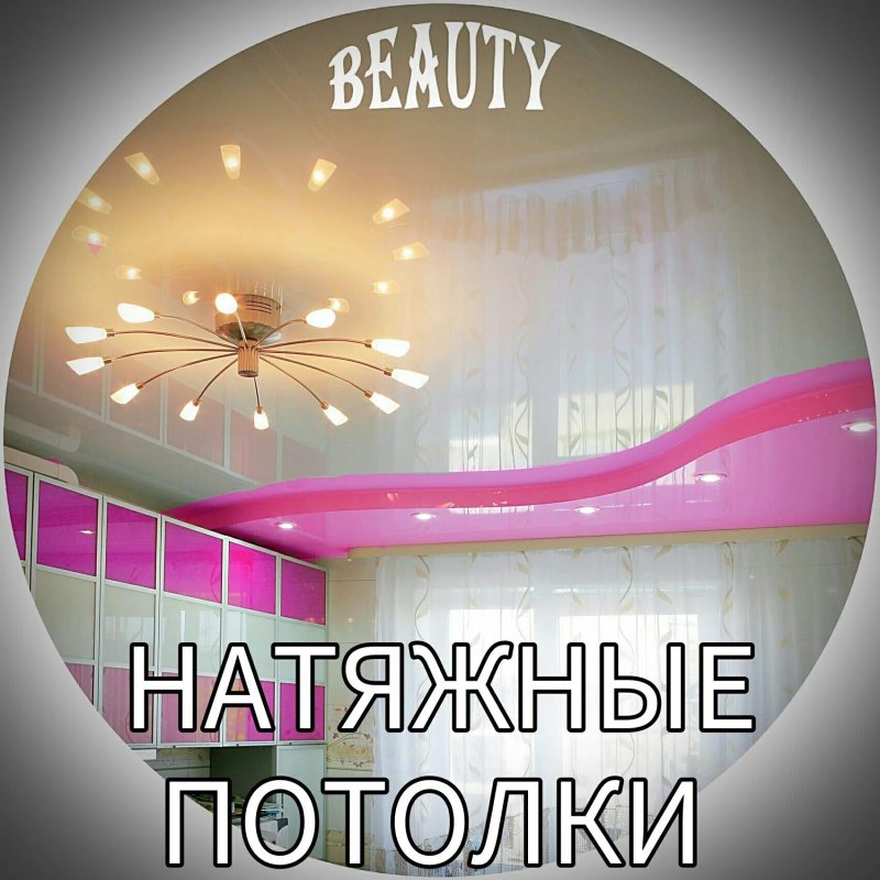 Натяжной двухуровневый потолок