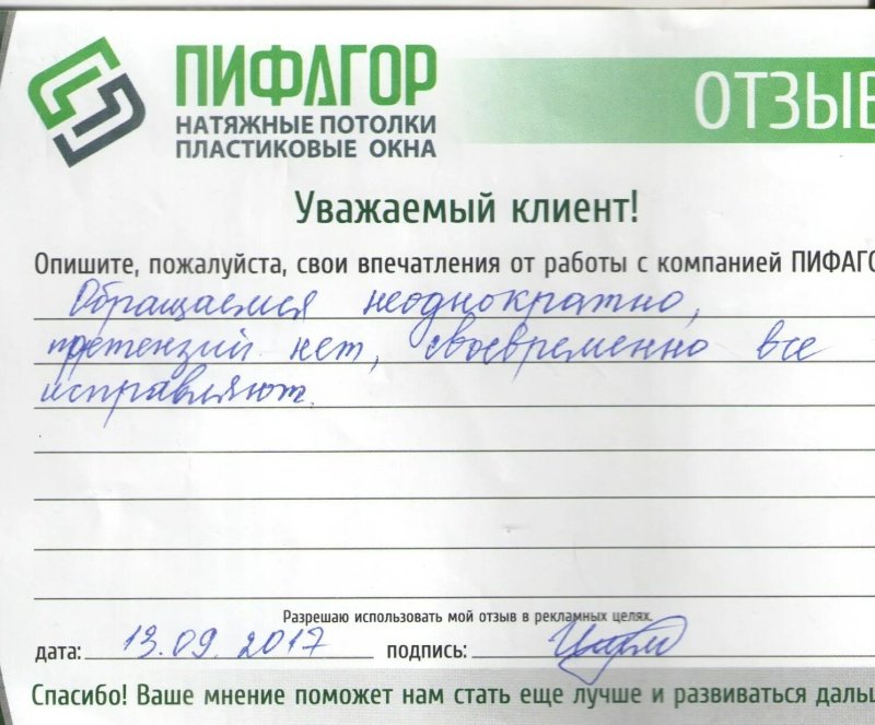 Потолок пластиковый