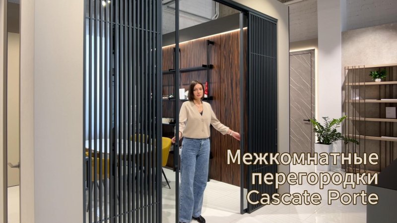 Перегородка межкомнатная