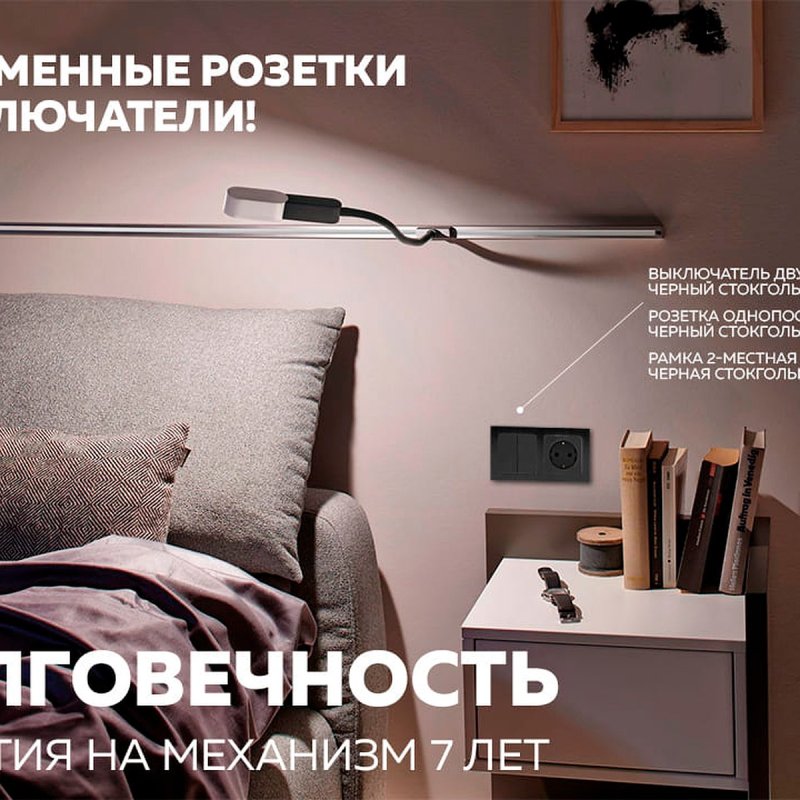 Современные розетки и выключатели