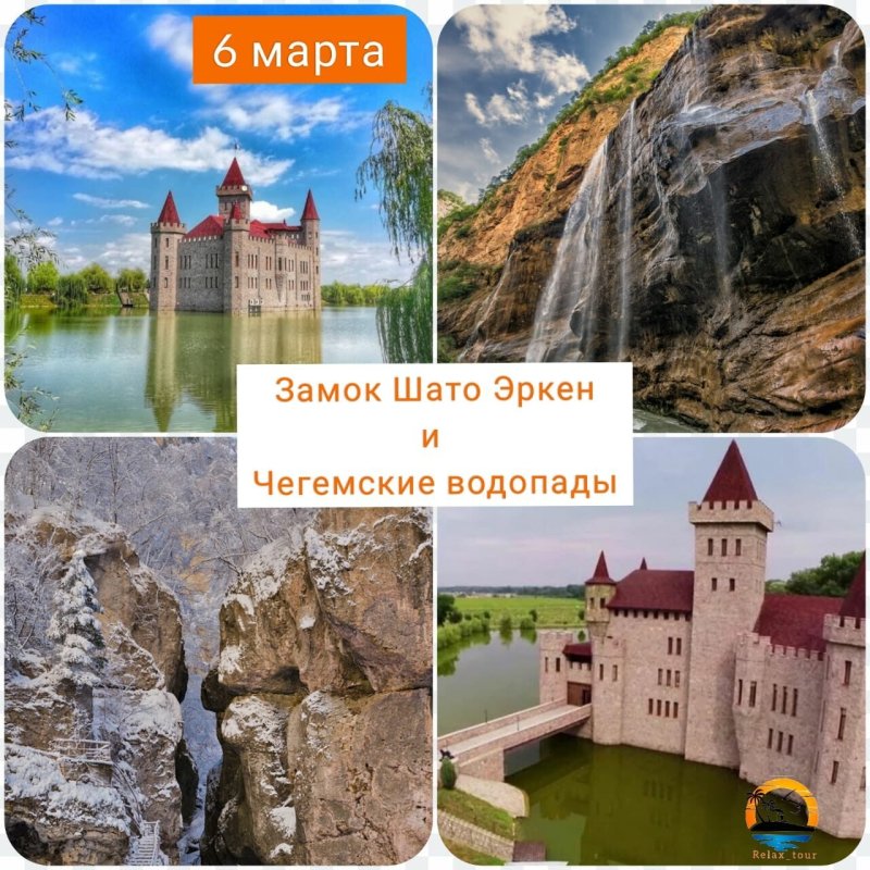 Замок шато эркен в кабардино балкарии