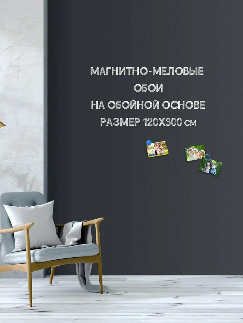 Магнитная меловая доска