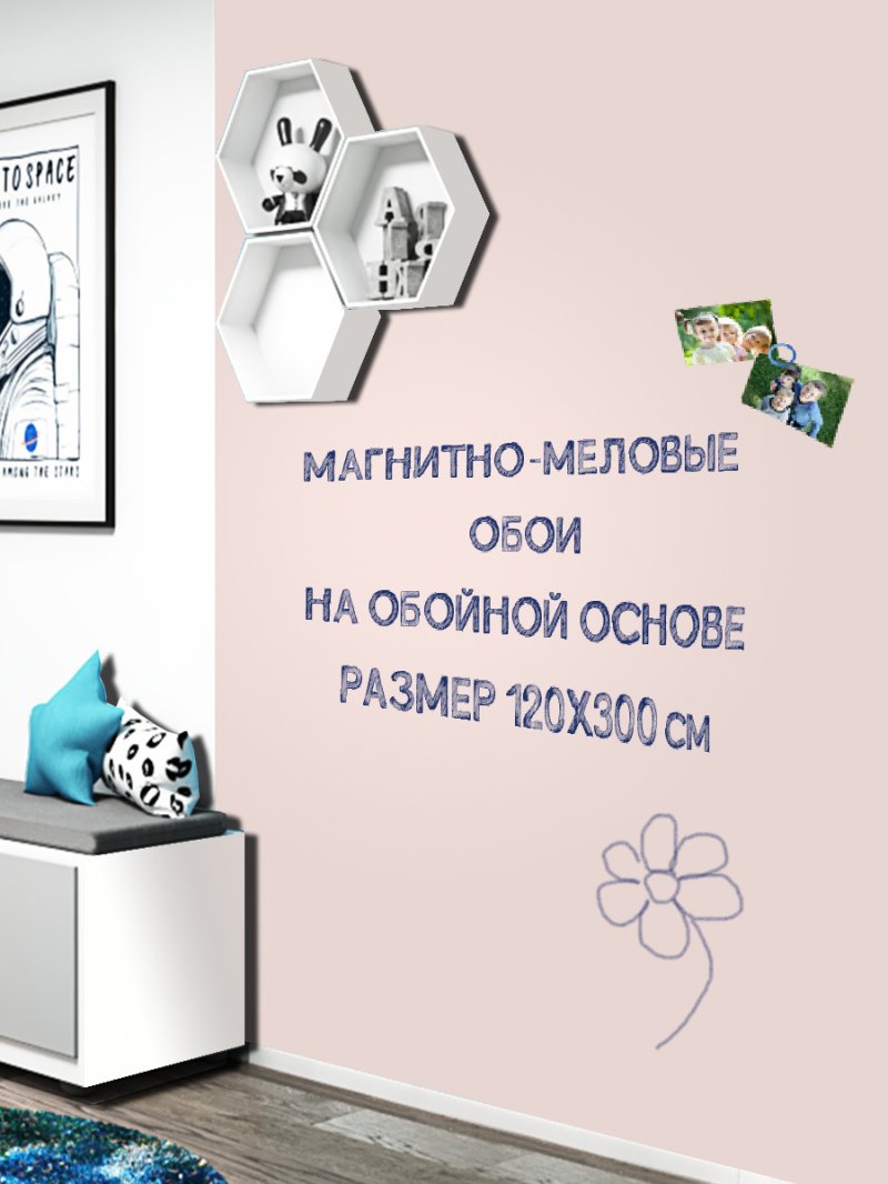 Доска магнитная меловая
