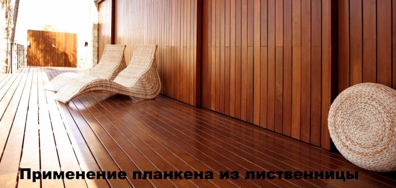 Доска террасная лиственница
