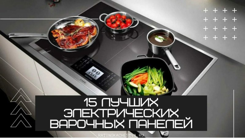 Индукционная плита на кухне