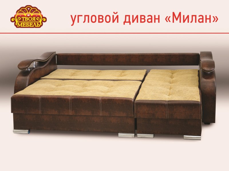 Угловой диван милан риваль