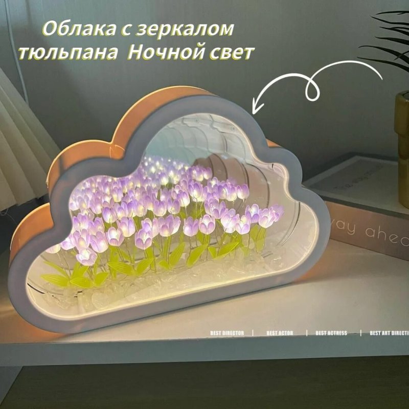 Ночник облако с тюльпанами